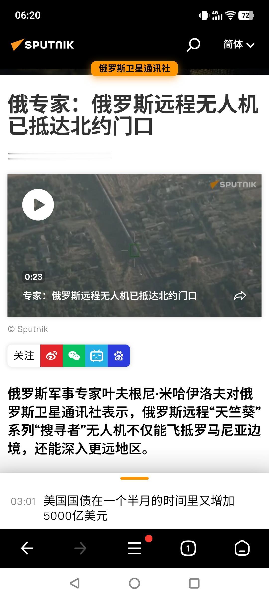 亖鸭子嘴硬！
据俄媒报道，最近有俄罗斯所谓的“军事专家”对媒体表示，俄罗斯的远程