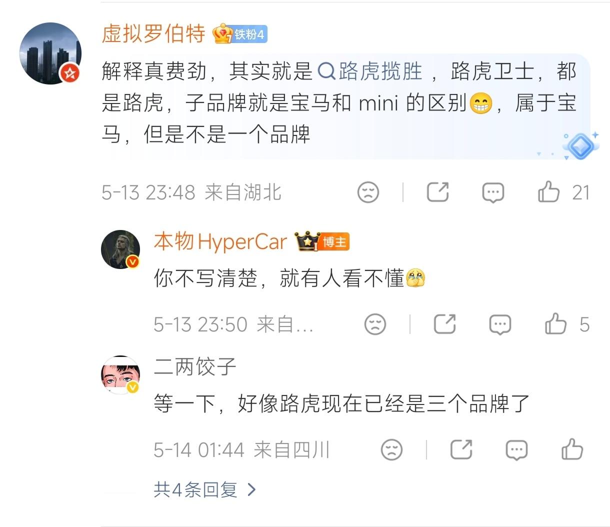 小米寻天N90新车尾标曝光从目前曝光的信息来看，小米寻天系列的新车型前备箱上依旧