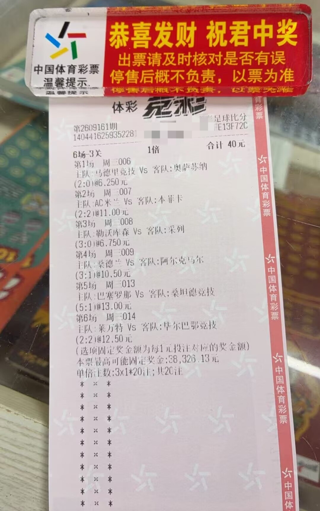 每日实单：今晚焦点热门比赛有  巴萨vs桑坦德 、AC米兰vs本菲卡 、马竞vs