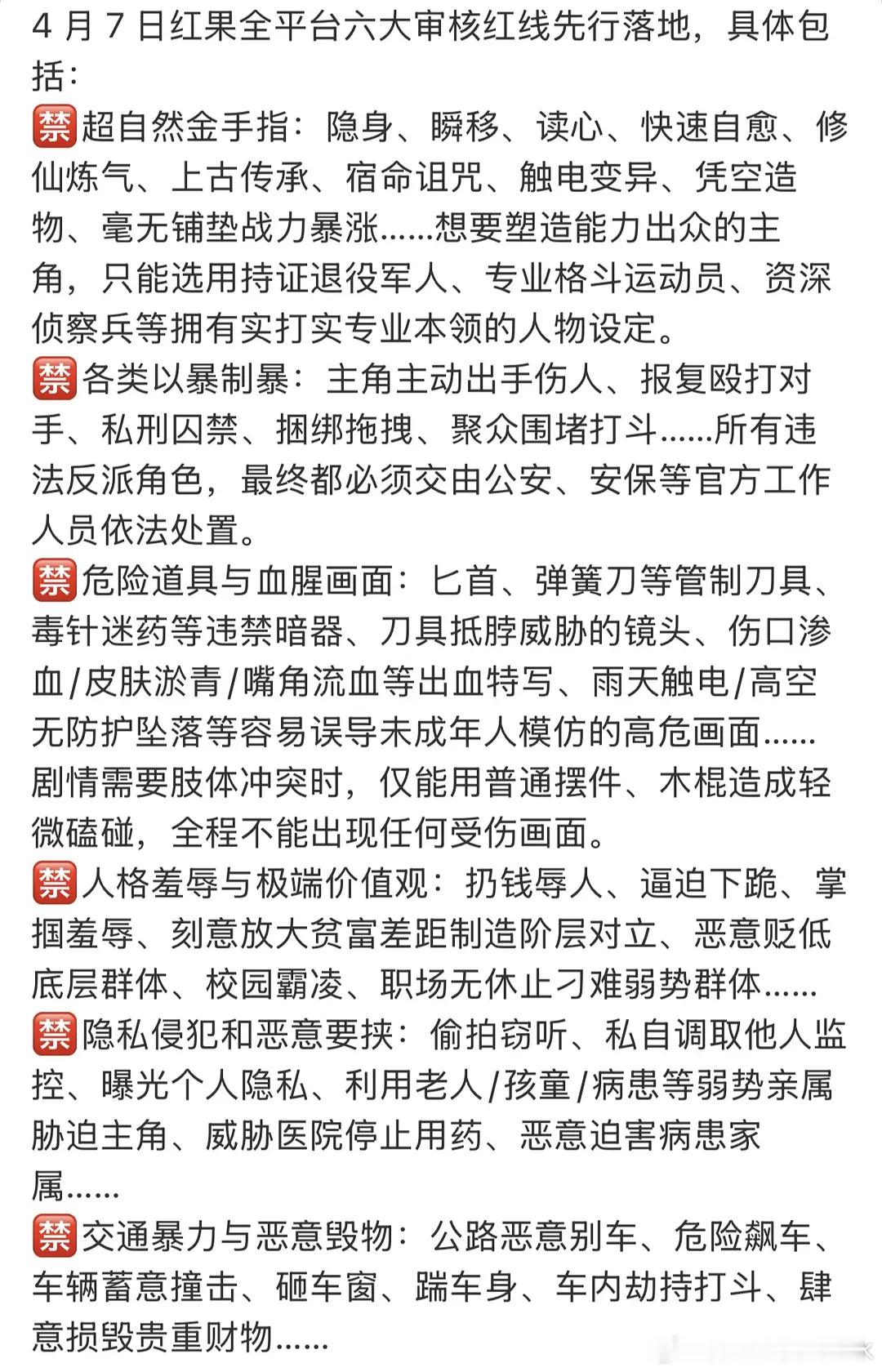 靠这些上位的，现在全禁，短剧这下真的完了 