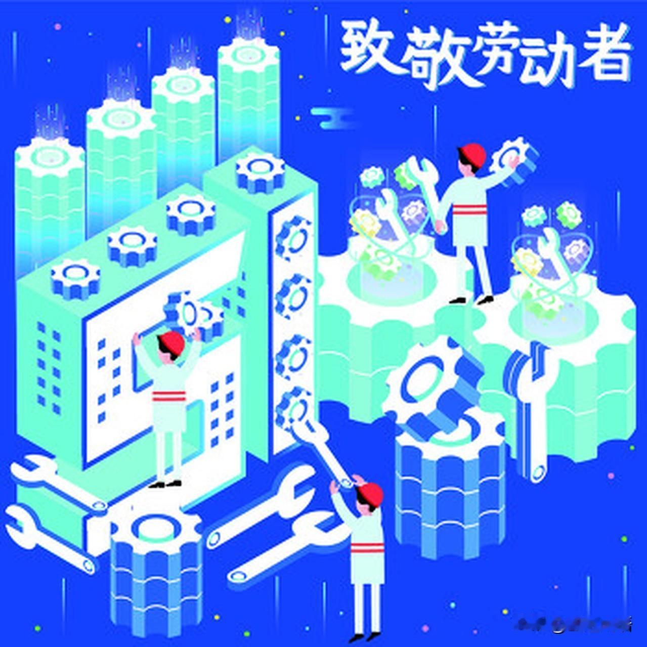每一份埋头拼搏都值得被温柔善待，想要让奋斗者收获尊重与回报，就要健全合理的奖励机