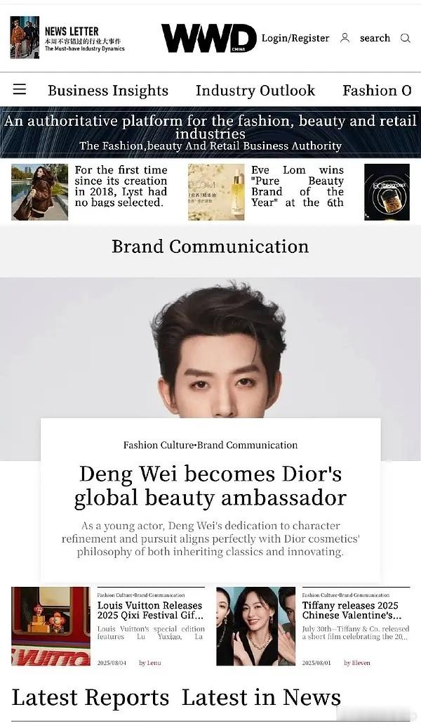 Dior全球美妆大使 | 外网WWD英文版&WWD_China ins 同步报导