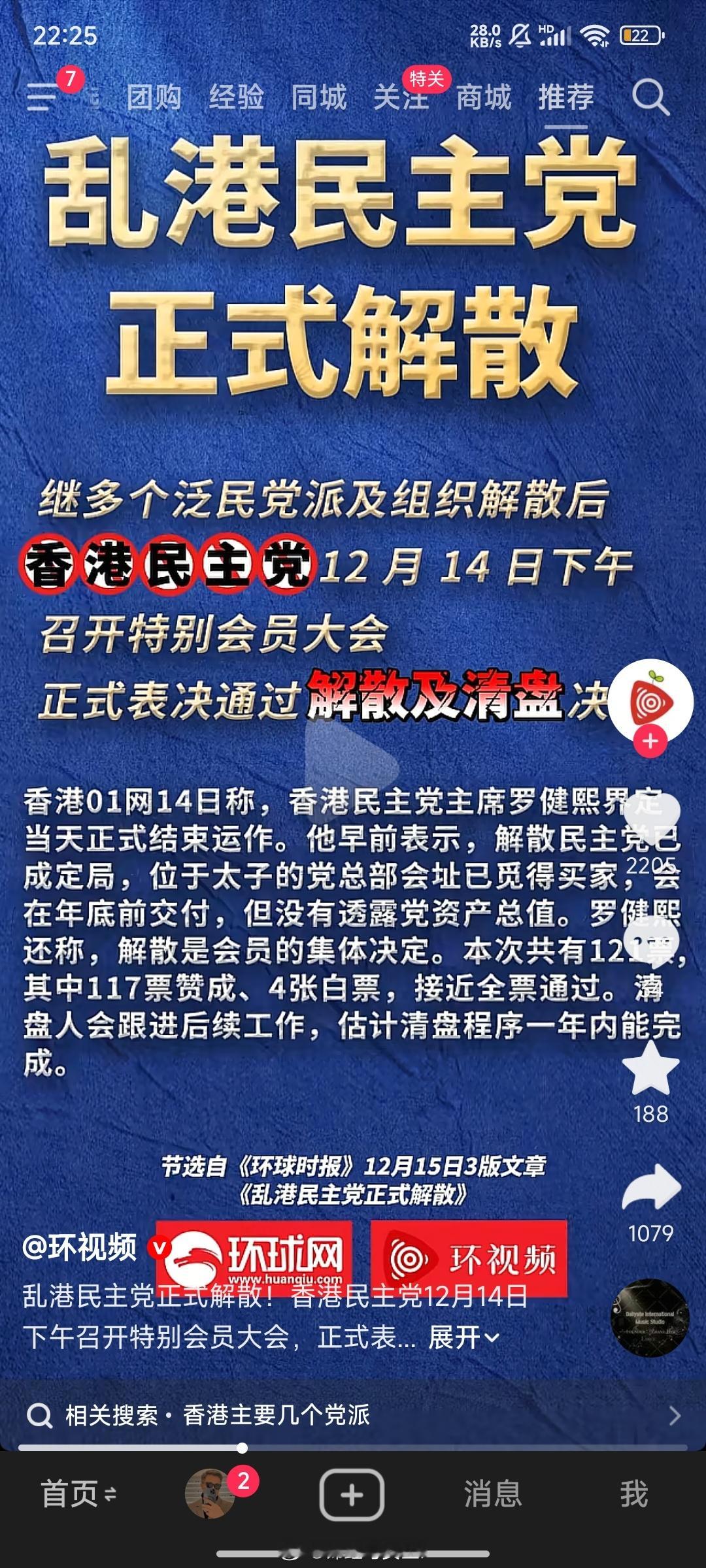 什么时候能看到岛上那几个蓝白绿都解散 