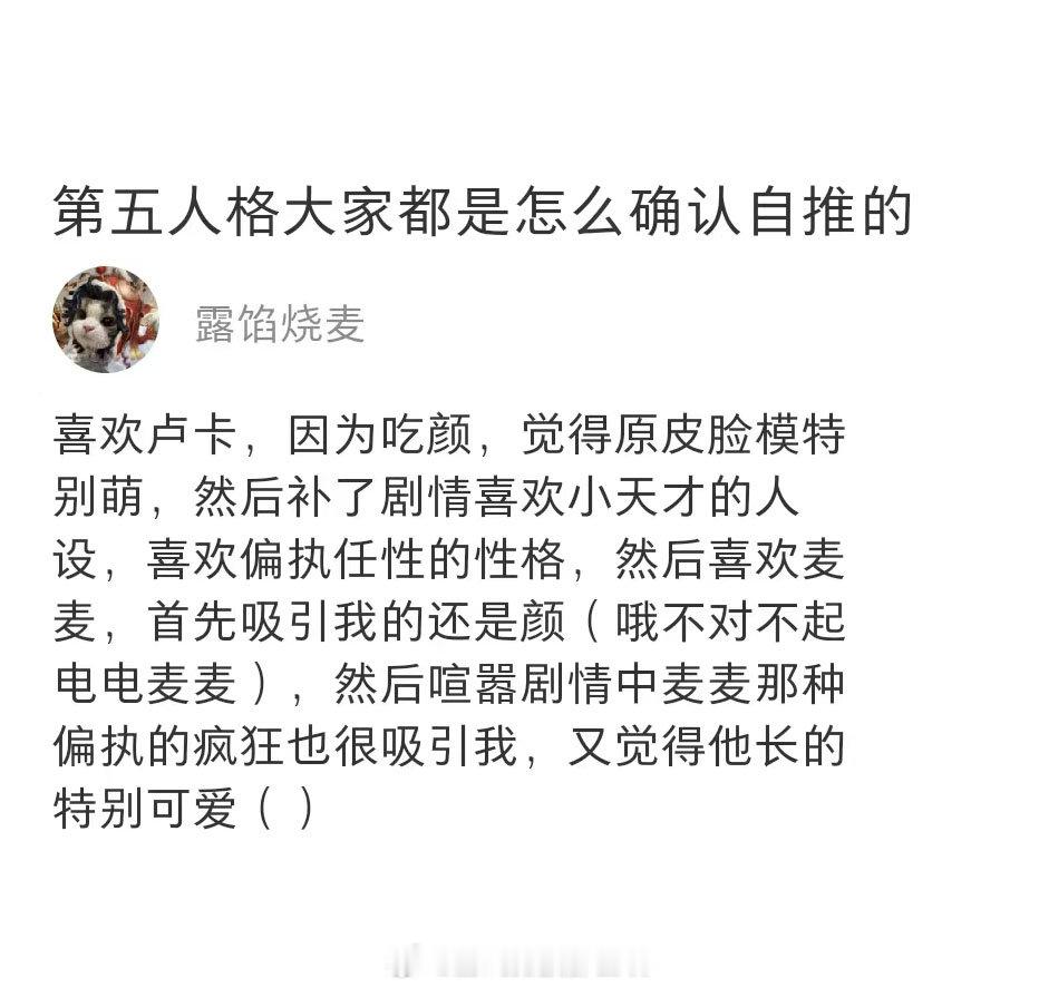 想知道大家都是怎么确认自推的？第五人格 ​​​