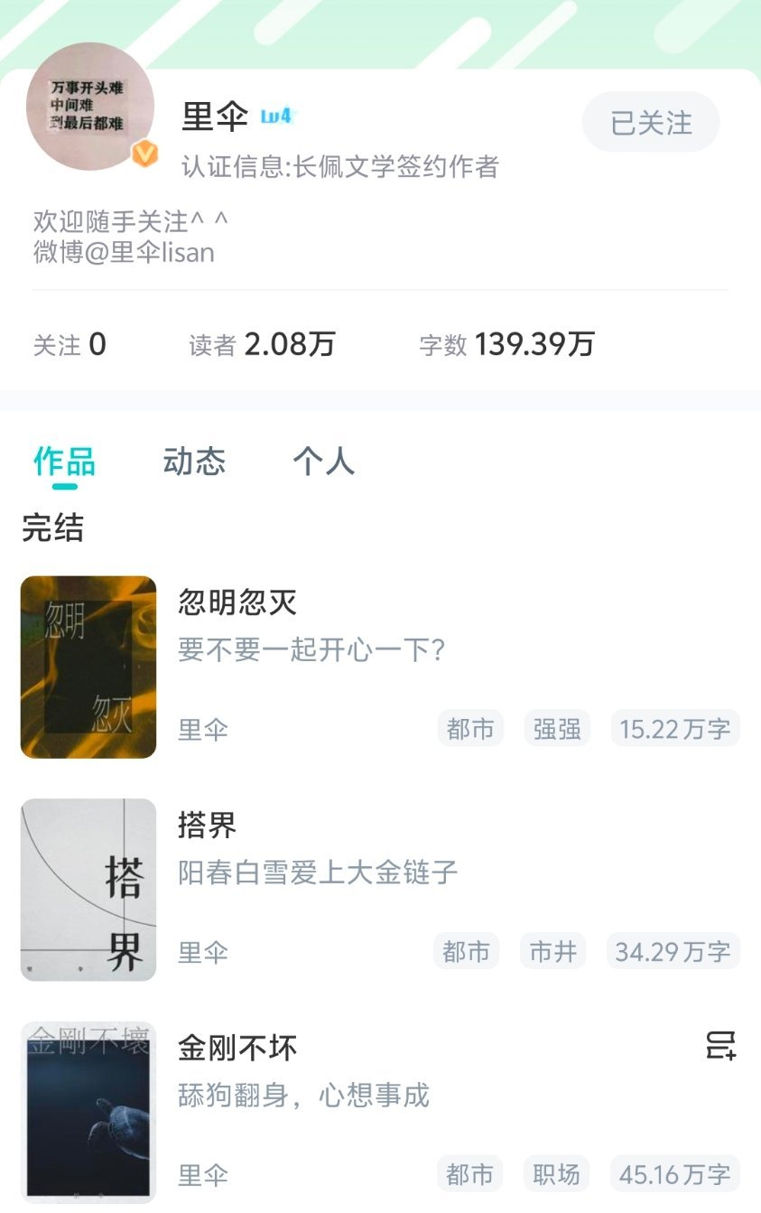 我确定里伞确实是神 