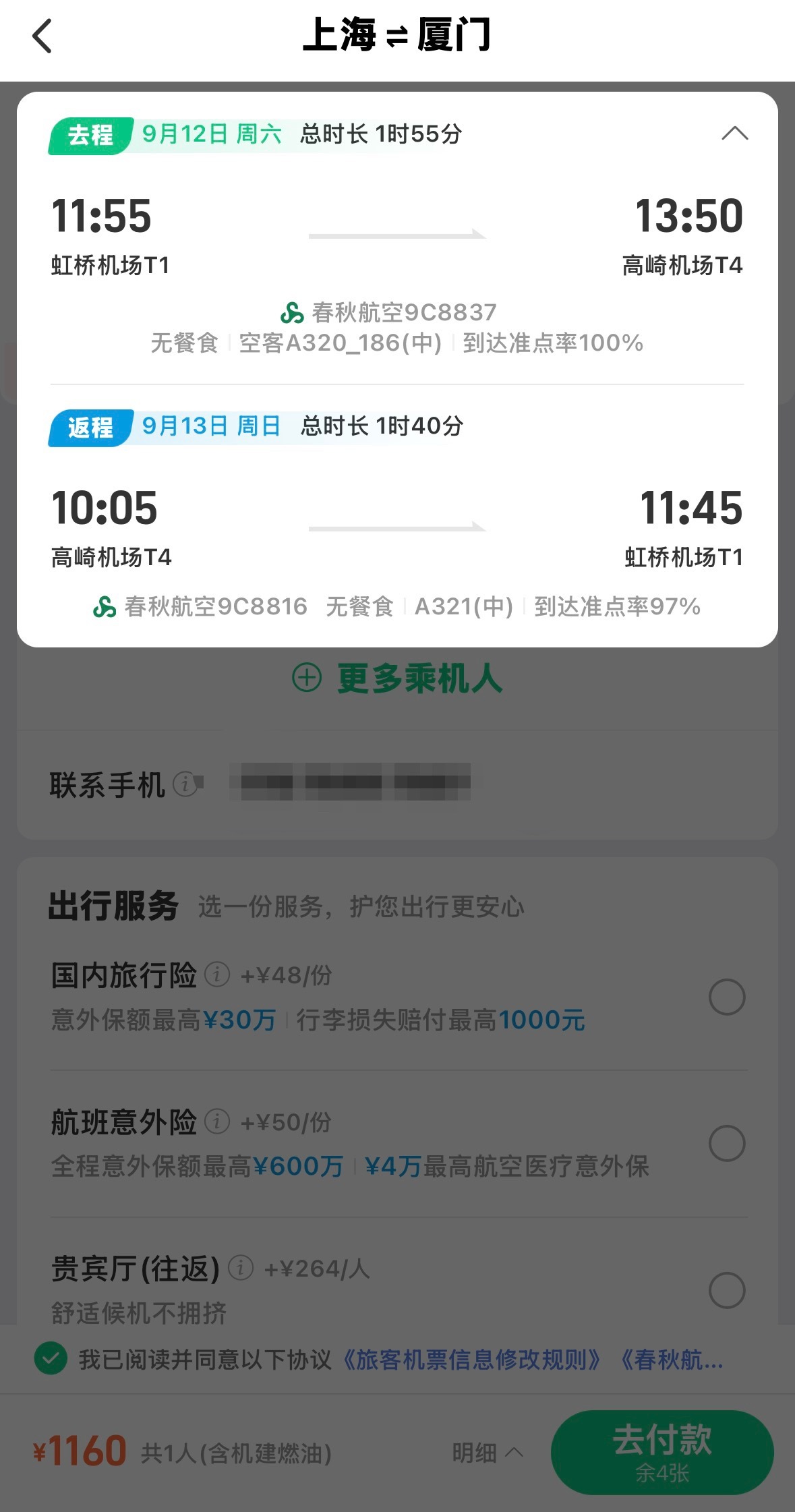 我标记了一处地点