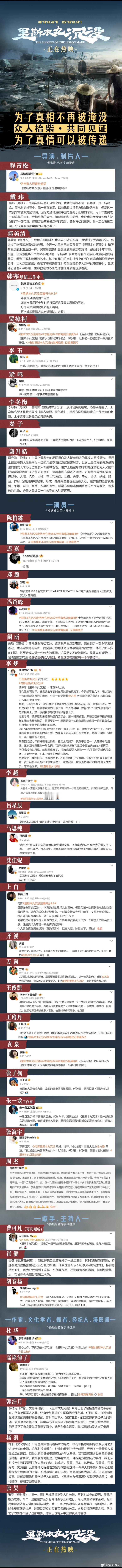 #一部收获各界好评的电影##30多位明星为里斯本丸沉没发声# 电影《里斯本丸沉没