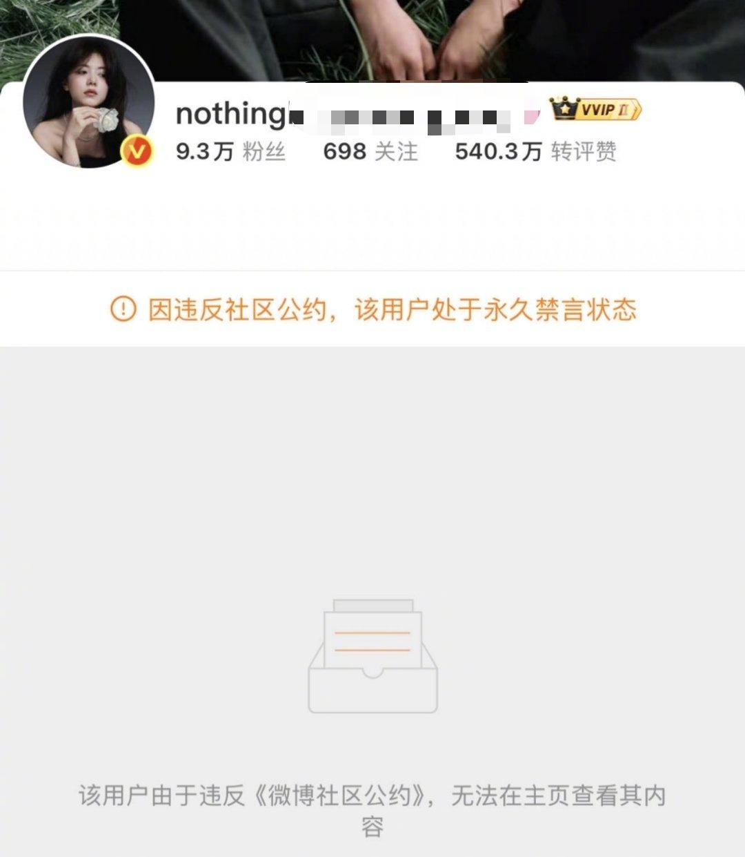 梓渝家这个大粉怎么了，被永久禁言… ​​​