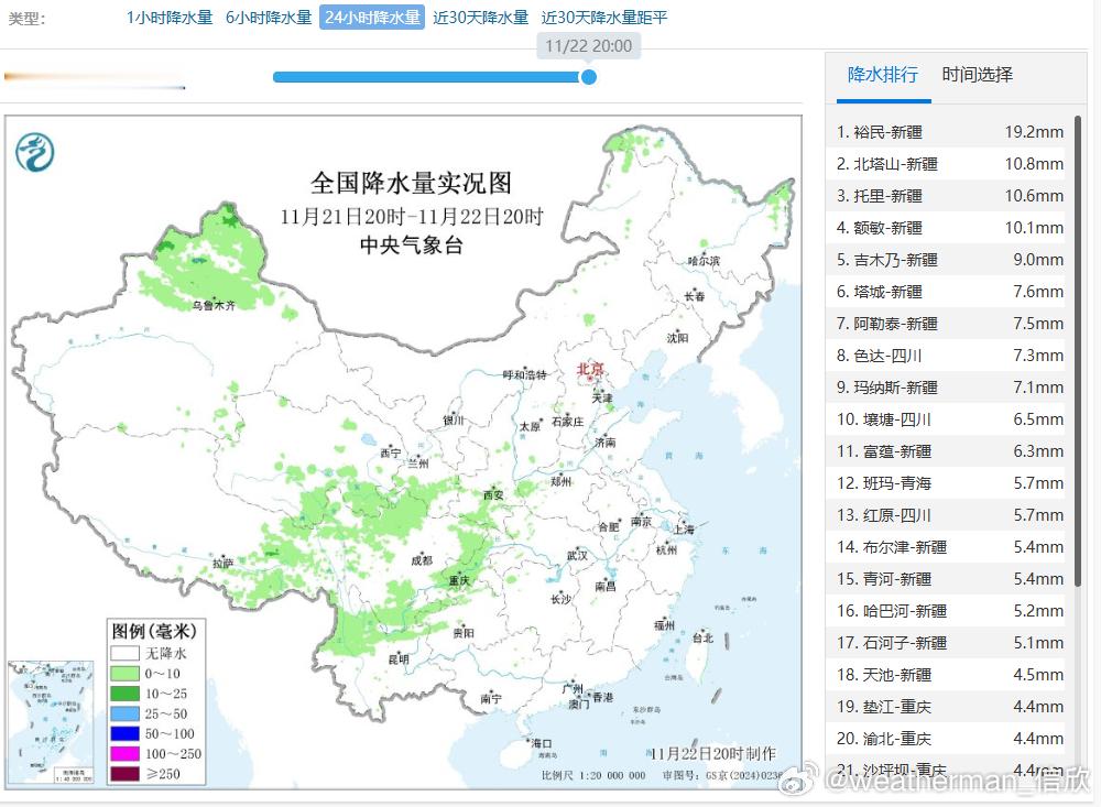 【降水】昨晚到今天，四川西北部、新疆北部多地出现大雪-暴雪，塔城一带雨雪混杂，阿