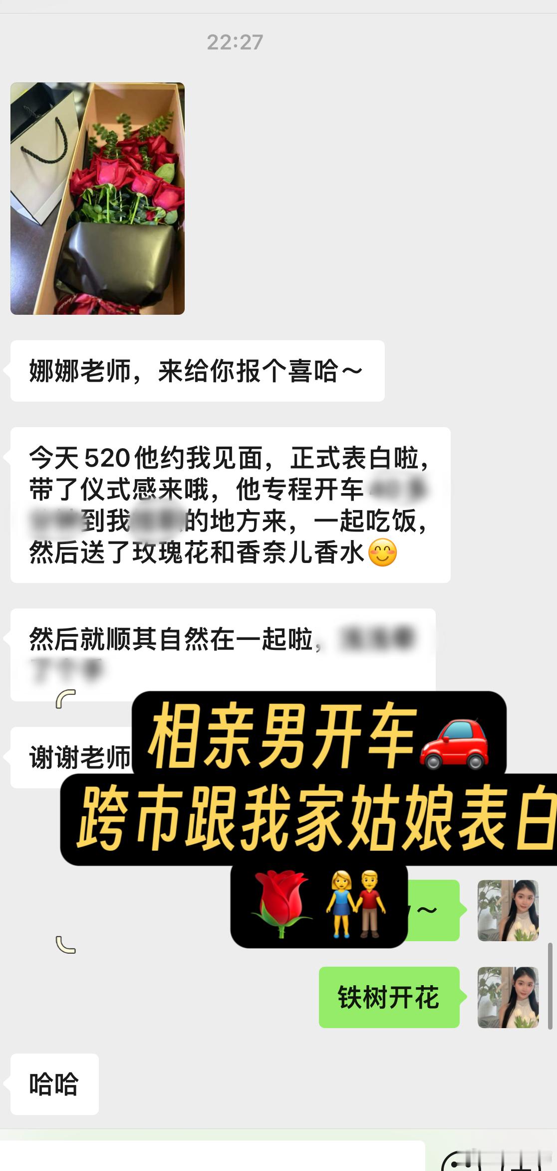 姑娘一周前找到我引导相亲男表白，在了解他们的情况后，给了她适合的话术和见面约会技
