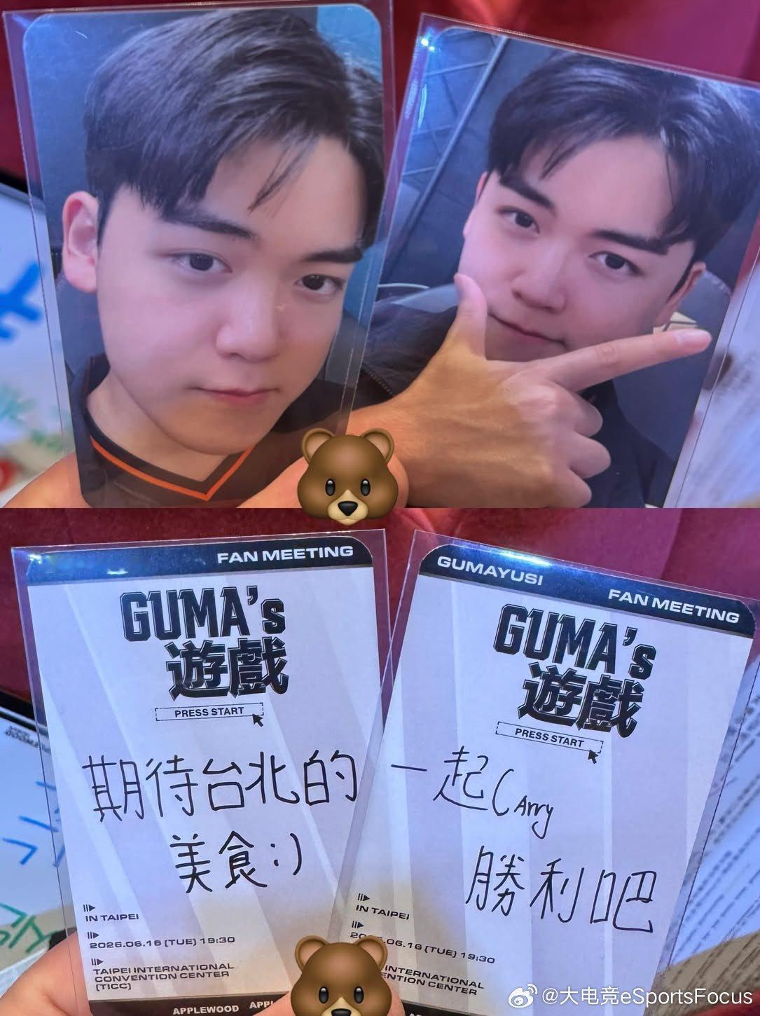Gumayusi台北FM卡背1.期待台北的美食2.一起Carry胜利吧Cr.Go