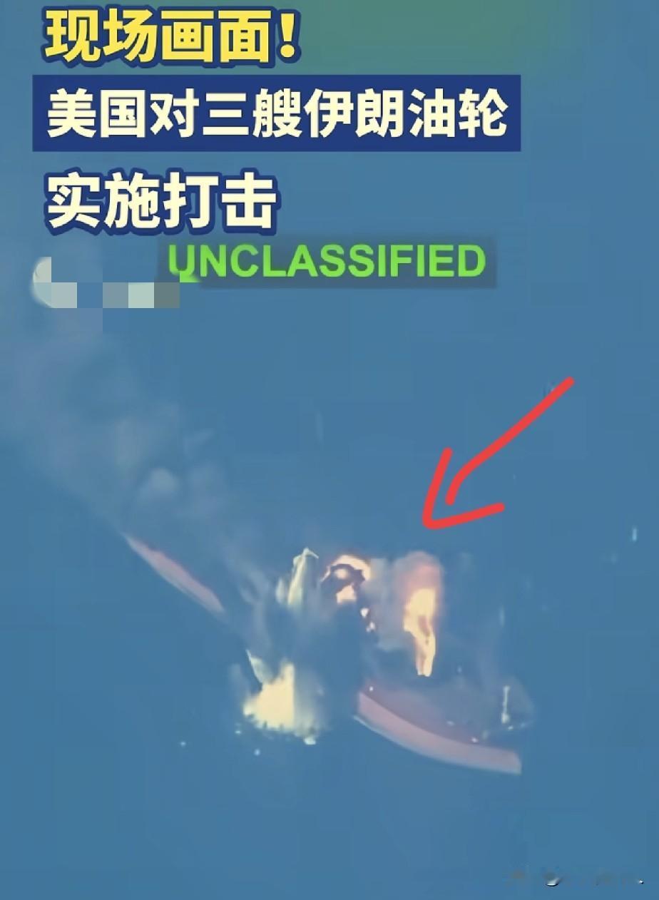 伊朗，这是越打越聪明了！

伊朗革命卫队通报，打击了美国一艘航母和一艘驱逐舰，美