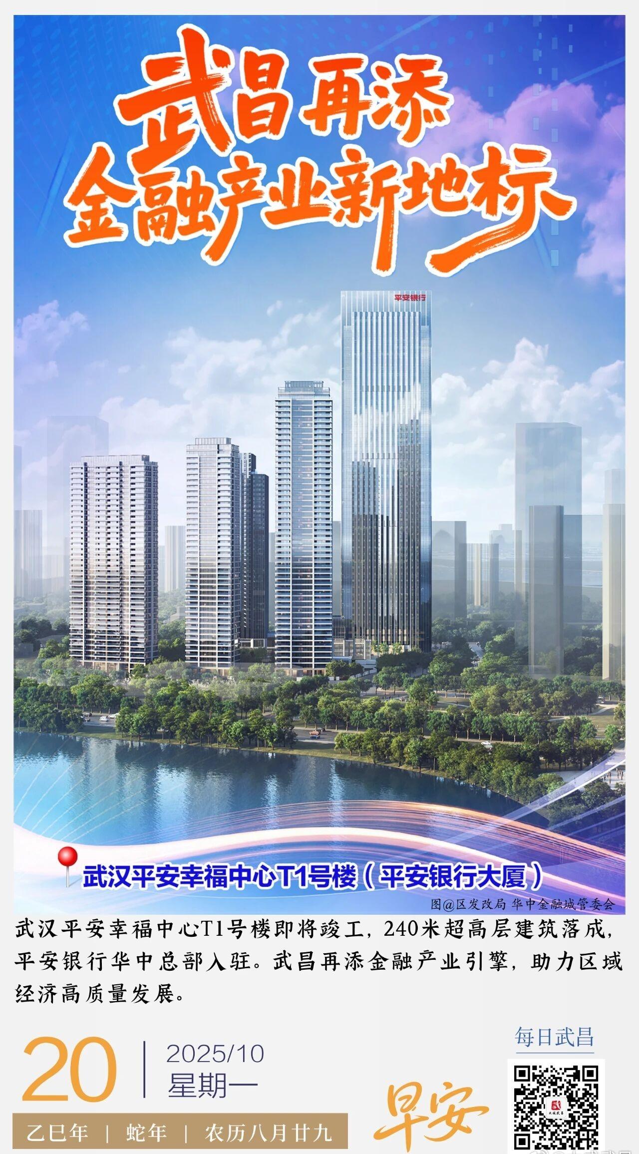 金融新地标