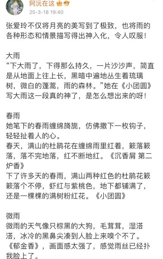 老天爷，你到底给张爱玲喂了多少饭呀！