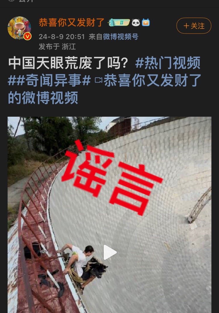 中国天眼的成就“中国天眼”正进入“多出好成果”阶段首次在射电波段观测到黑洞“脉搏