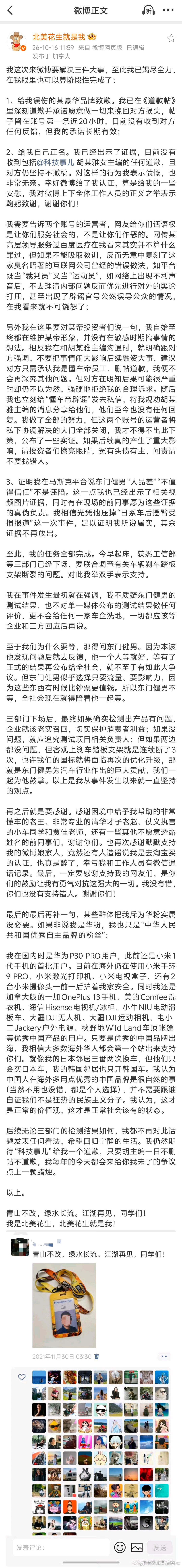 懂车帝测评该不该担责任懂车帝 事了拂衣去，深藏功与名。懂车帝前员工在三个小时前发