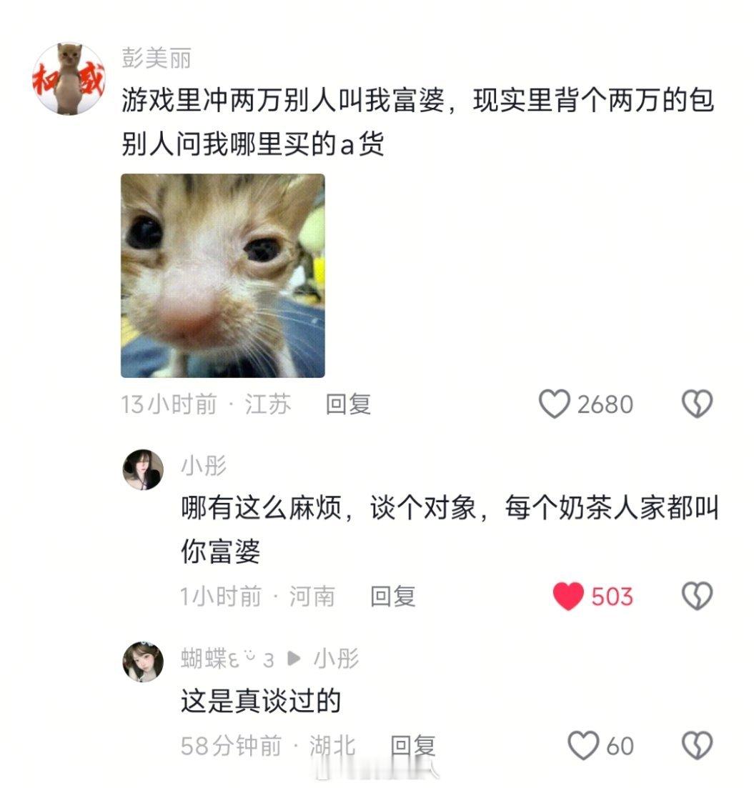 我笑得想死 
