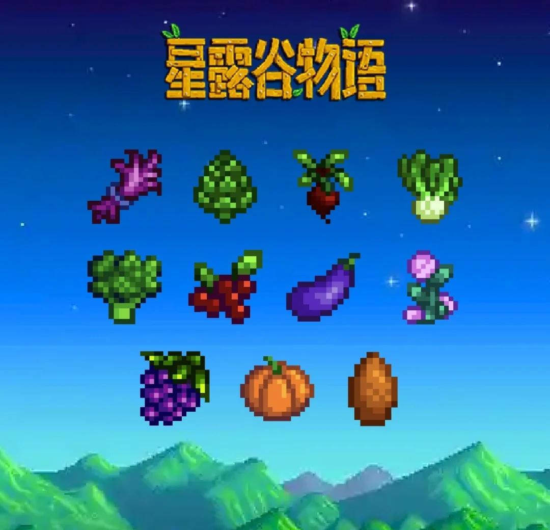 星露谷物语拼豆图纸·作物·秋季篇
包含：苋菜、洋蓟、甜菜、小白菜、西蓝花、蔓越莓