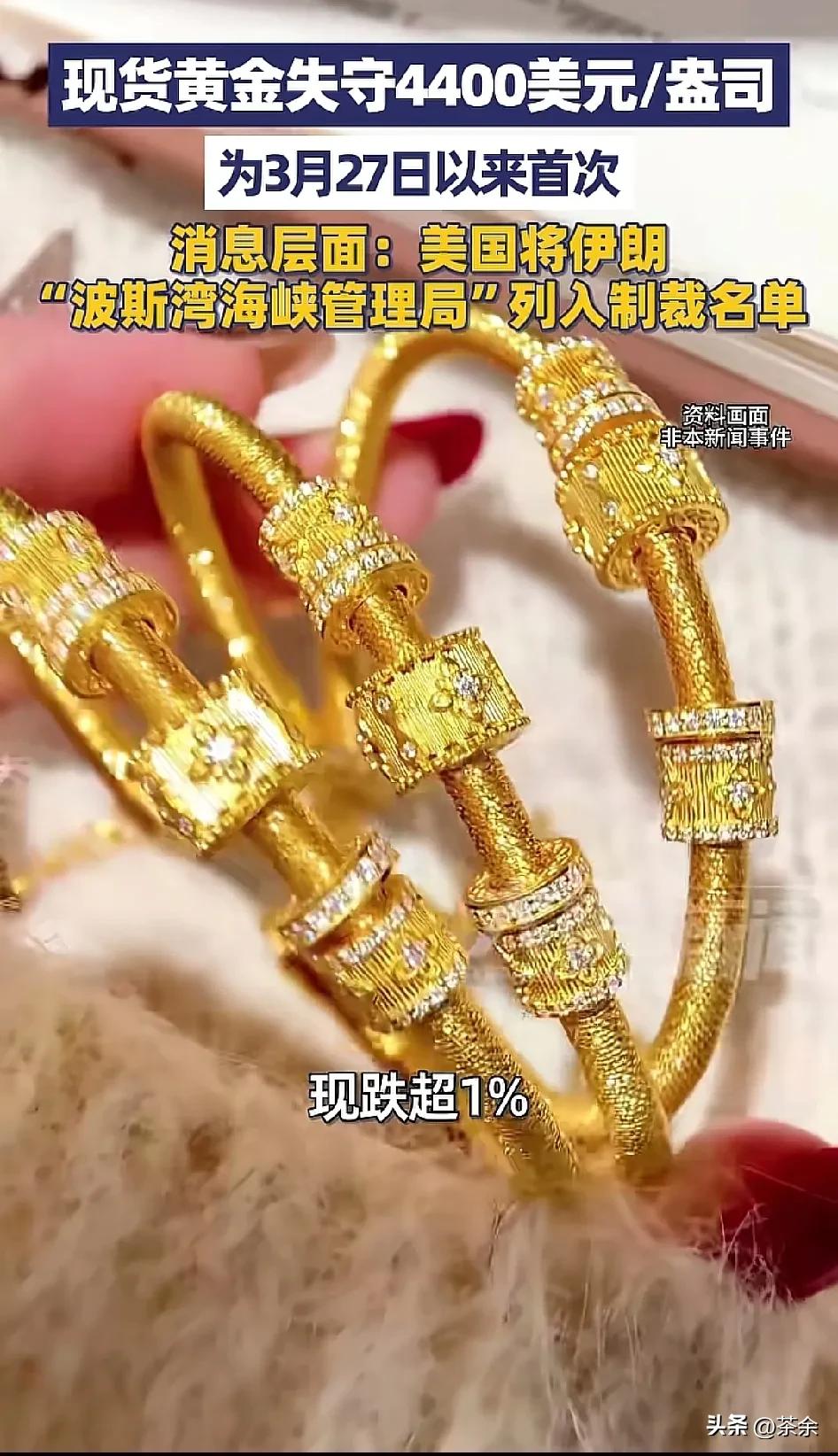 快了 ！快了！ 家人们快可以下手了。
现货黄金失守4400美金/盎司！
 
现货