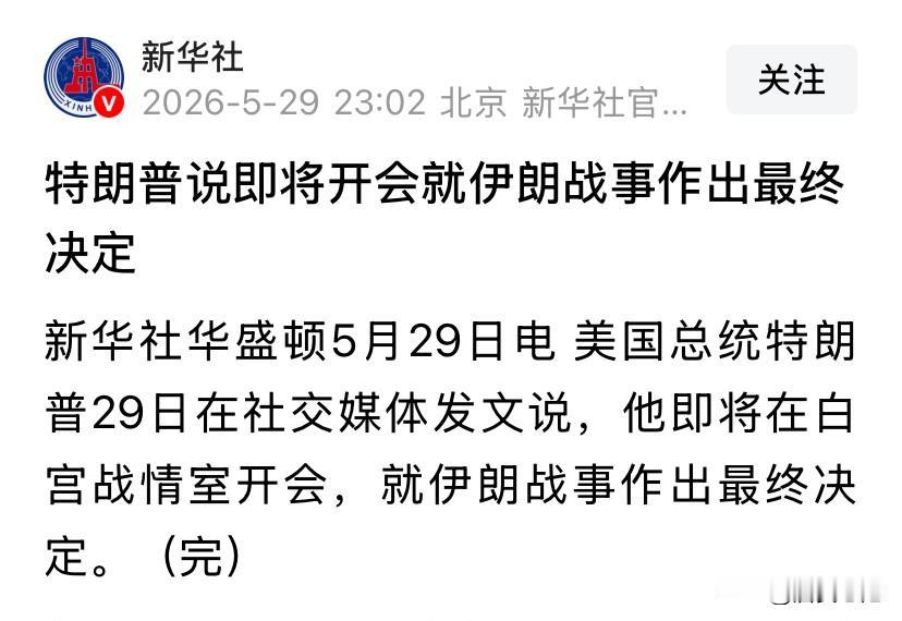 川子再打伊朗，为私不为公，中期选举前不找回点颜面不符合川子的性格，拭目以待！
