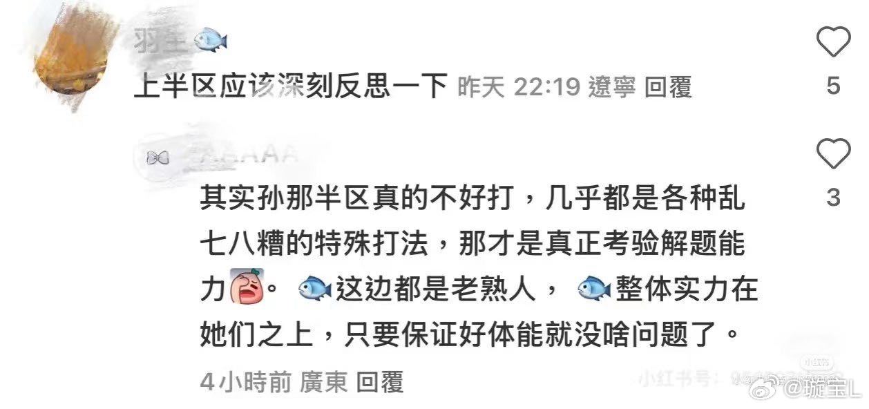 你看她们都知道孙颖莎半区不好打，但是就是要卖惨[摊手] ​​​