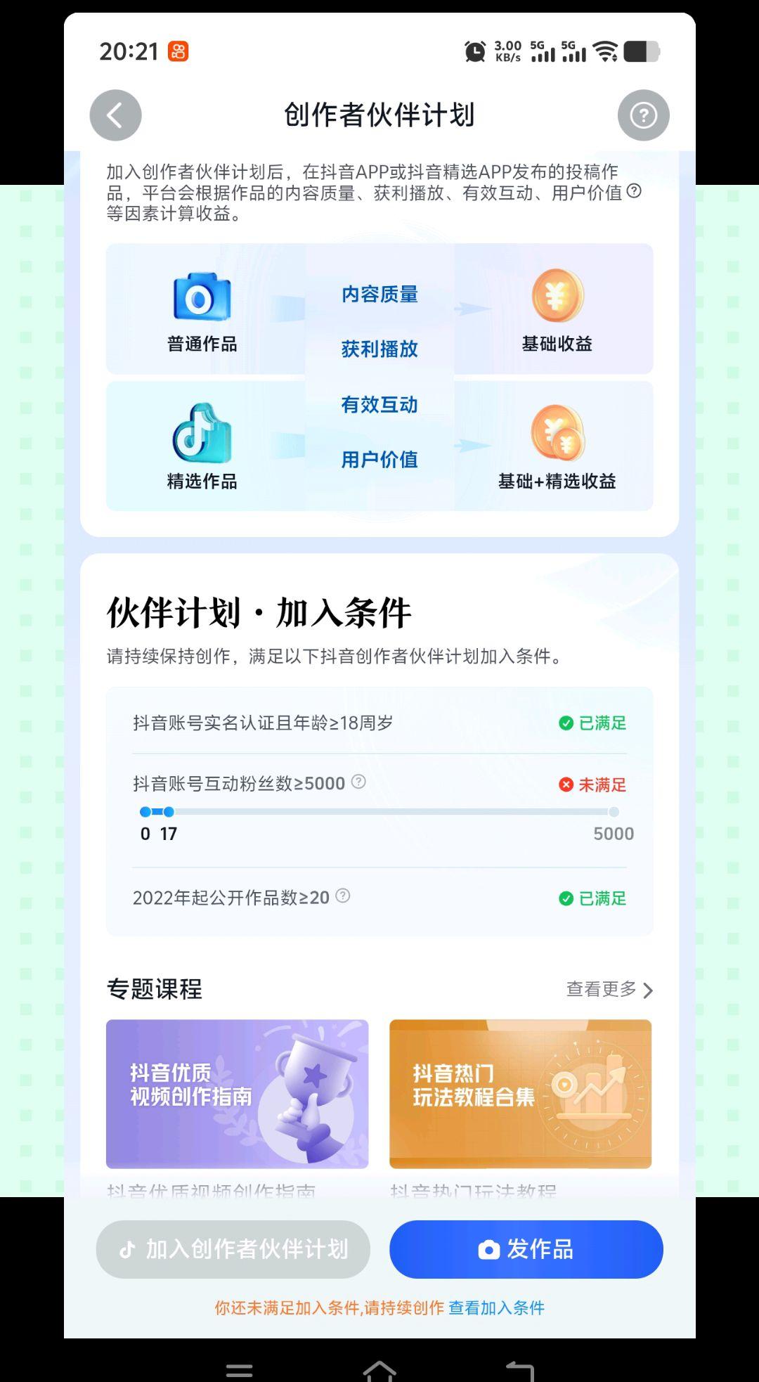 上热门  怎么就上涨了6个