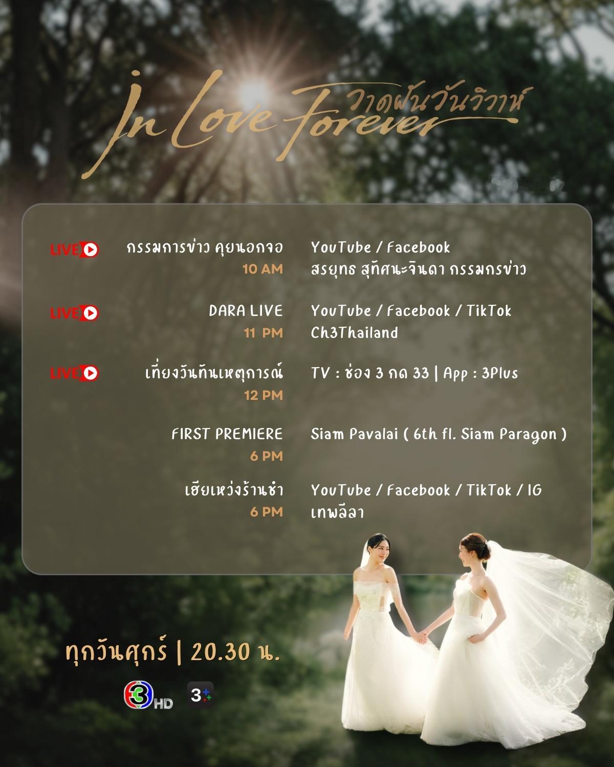lingorm  📆lingorm 260618 LO官号更新明天的日程安排～