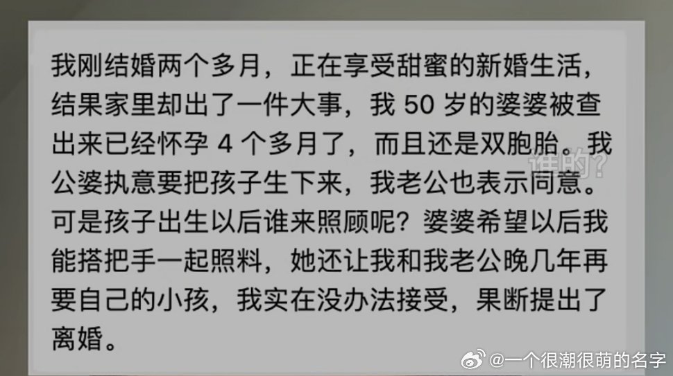 粉丝来信：我刚结婚两个多月，正在享受甜蜜的新婚生活，结果家里却出了一件大事，我5