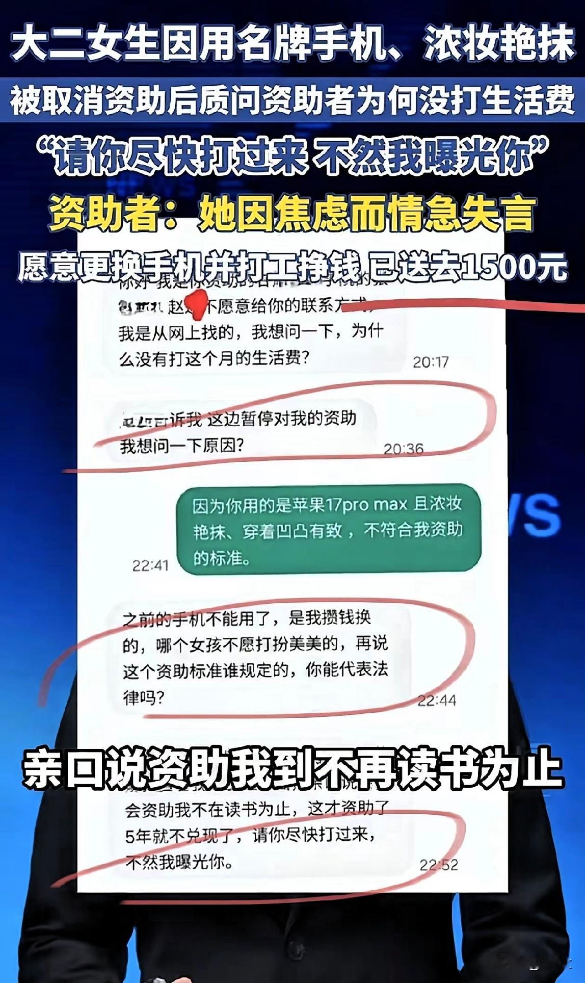 看到姚先生恢复资助的消息，我真是被气笑了。

五年的血汗钱，喂出了一头精致的“白