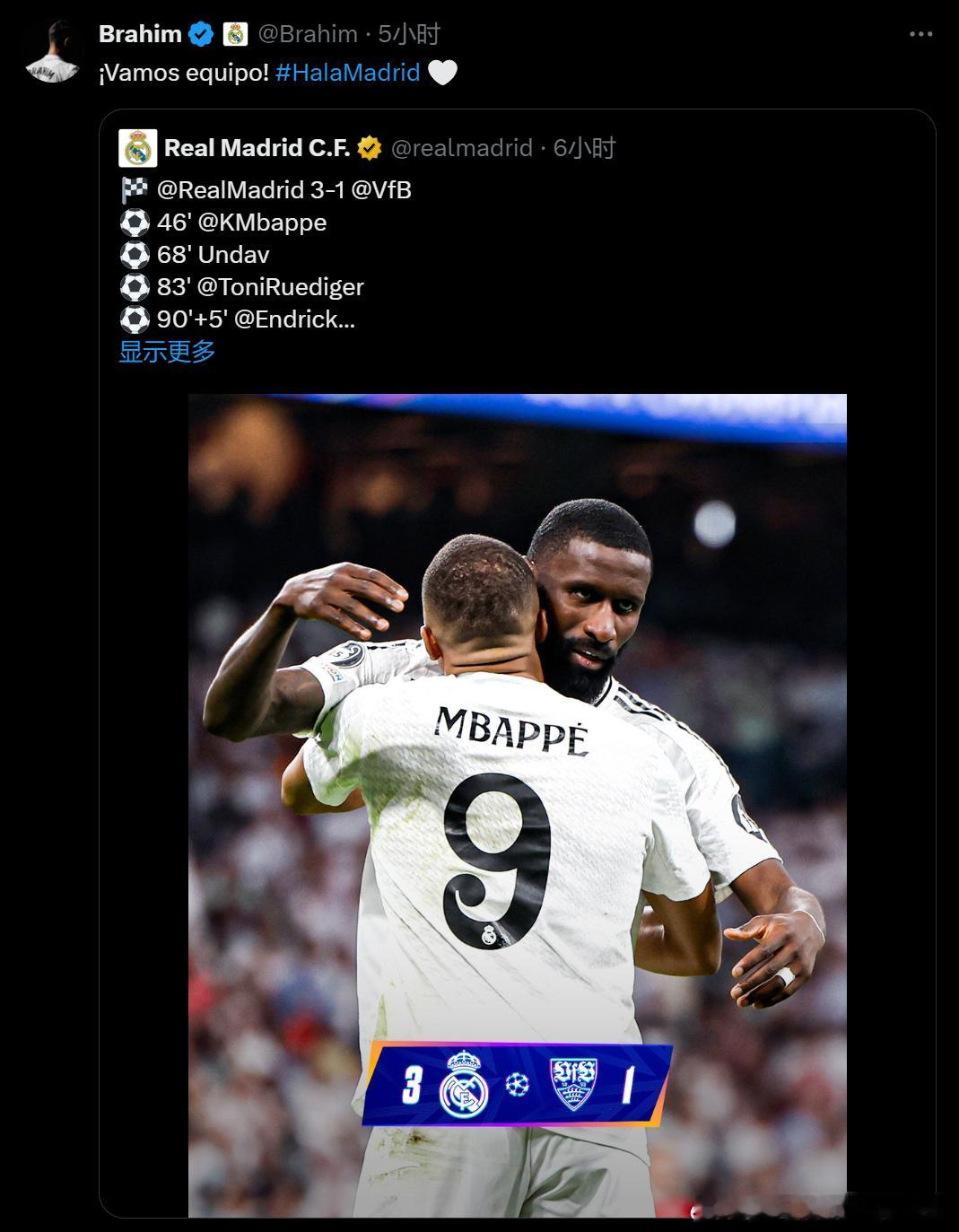 卜拉欣: ¡球队加油! #HalaMadrid# 🤍 ​​​