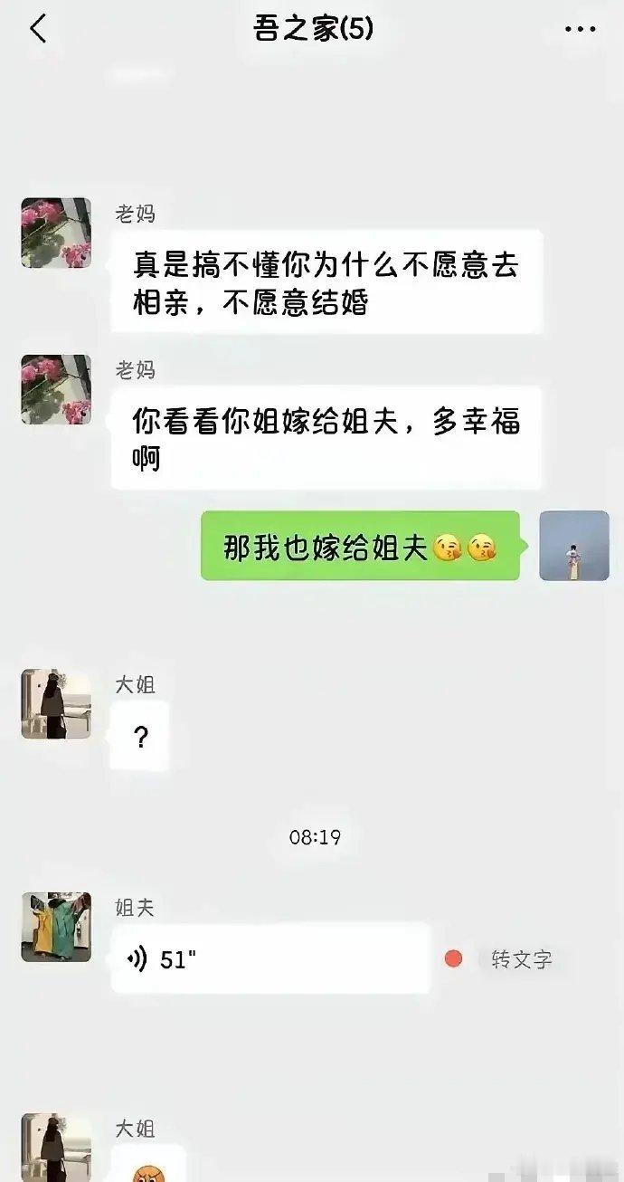 逼婚逼出内乱[doge] ​​​
