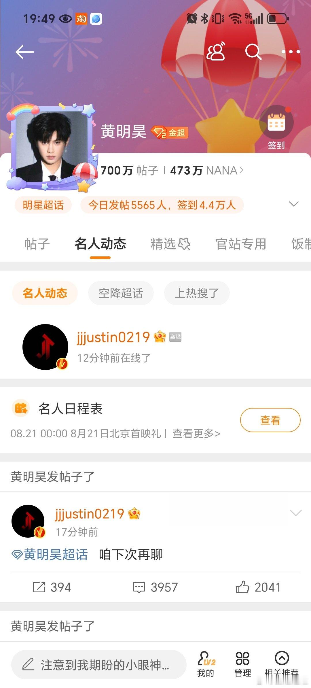 今日阳光甚好，心情也随之格外舒畅。生活中有许多美好的瞬间值得我们去珍惜和铭记，愿