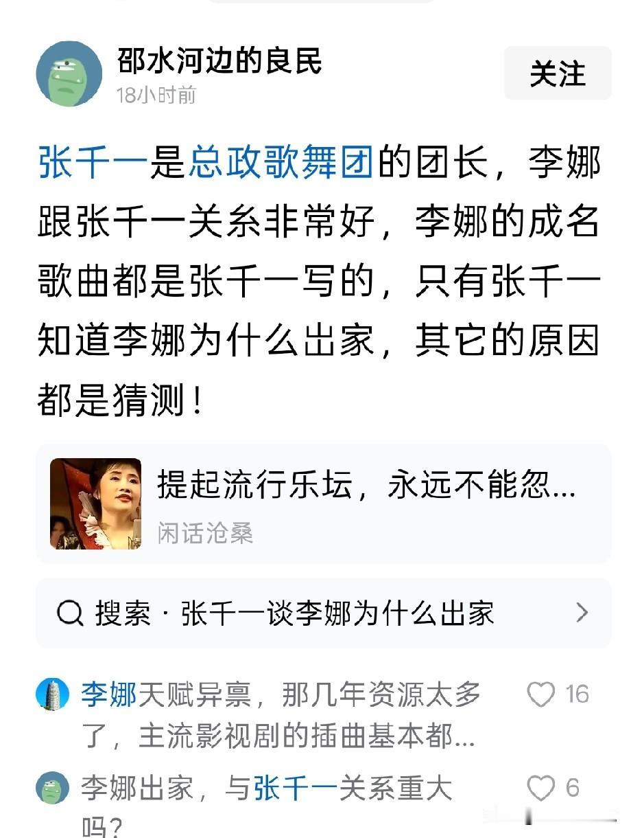 有好多人一直在苦苦追问歌星李娜出家的原因
但是对于歌星李娜来说，出家就是回家 ，