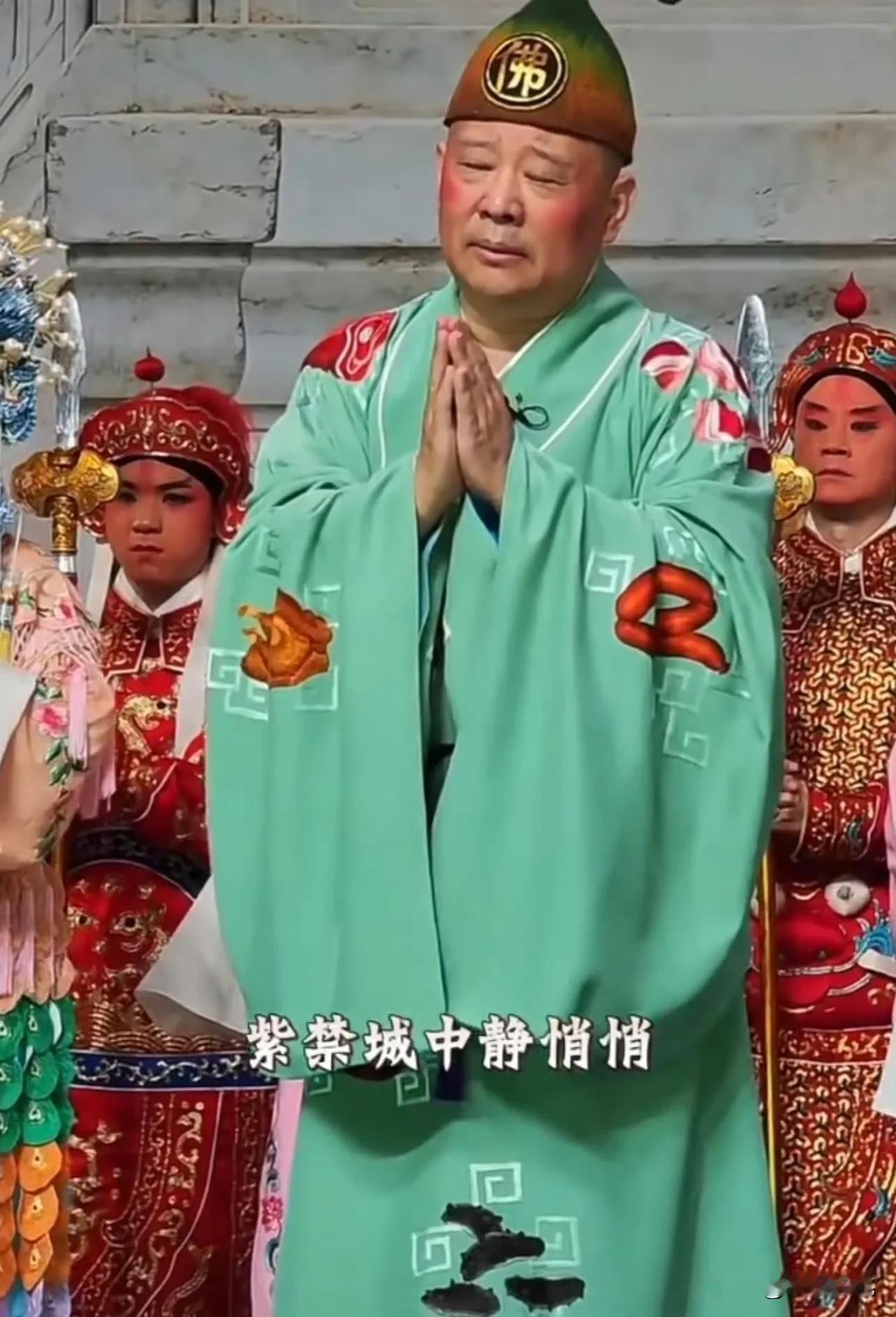 郭德纲栽在了自己最擅长的事上。
7月24号武汉，麒麟剧社演《济公活佛》，他借《弹