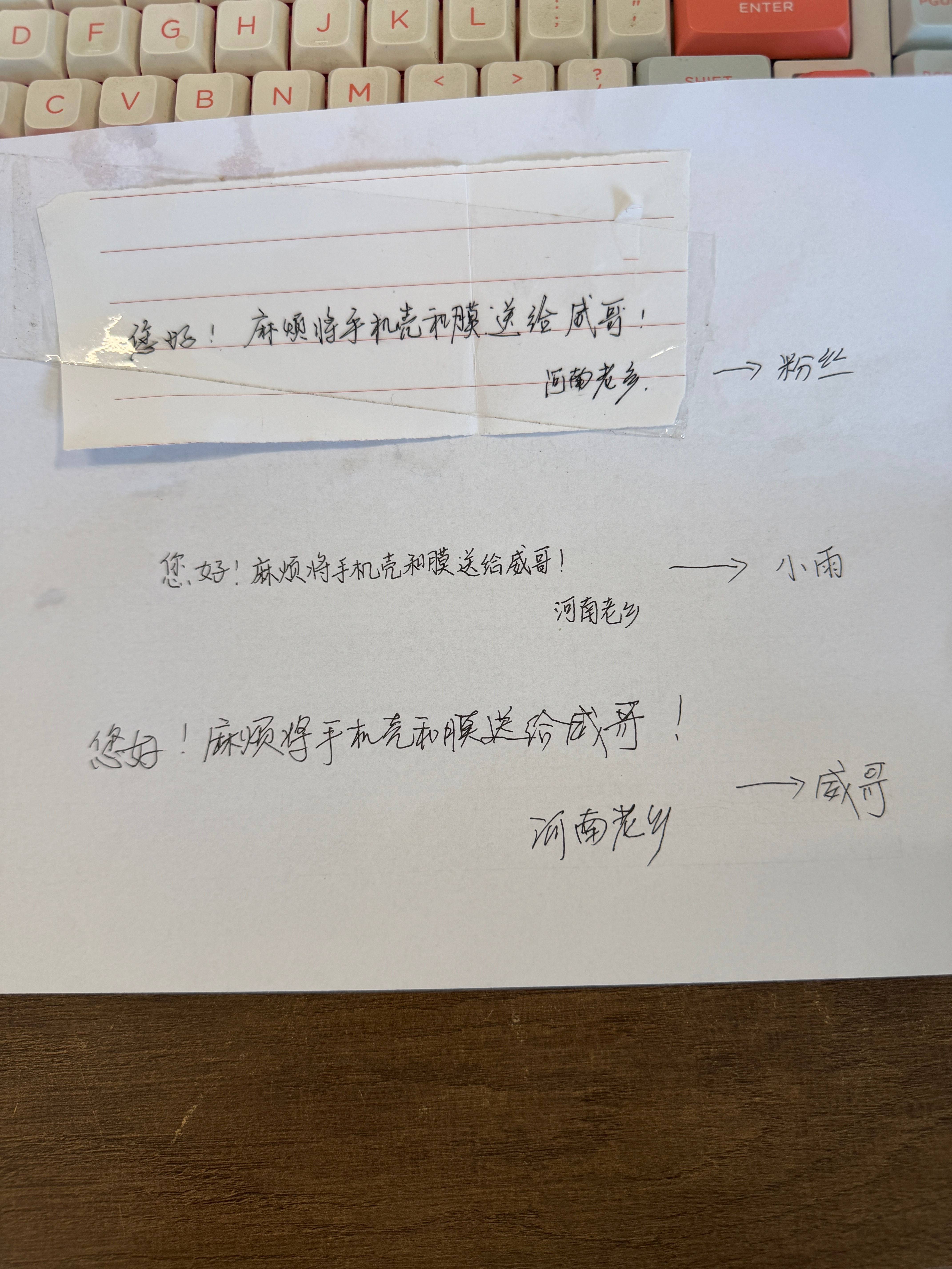 PK写字，让小雨表妹写了一句，我写了一句，最后对比，还是粉丝写得好看，字如其人，