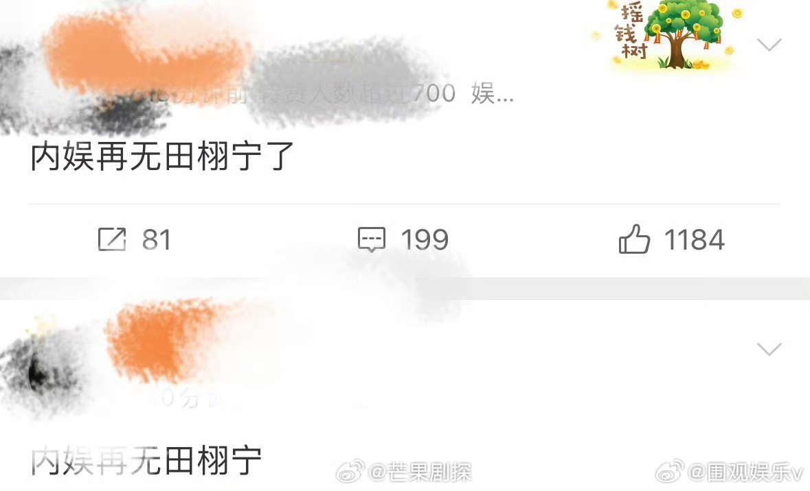 网传内娱再无田栩宁了田栩宁这是咋了 说啥呢，怎么都在说，不是刚刚直播结束吗 