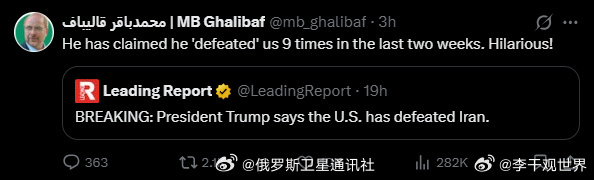 【伊朗议会议长嘲笑特朗普关于战胜伊朗的言论】伊朗议会议长穆罕默德-巴盖尔·加利巴