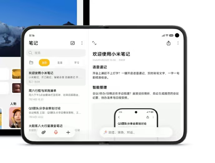 小米阔折叠意外曝光外屏尺寸接近常规直板手机，兼顾单手操控，展开之后大屏效率显著提