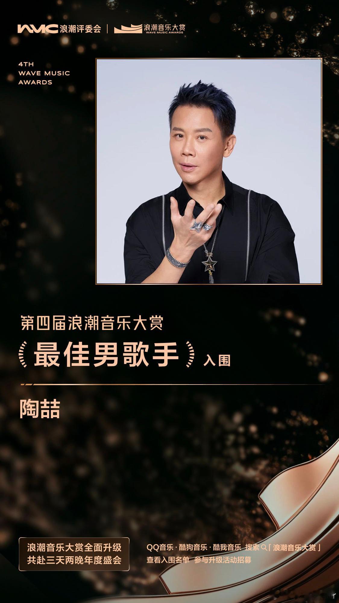 第四届浪潮音乐大赏入围名单 王菲《世界赠予我的》双提年度歌曲&年度制作，窦靖童《