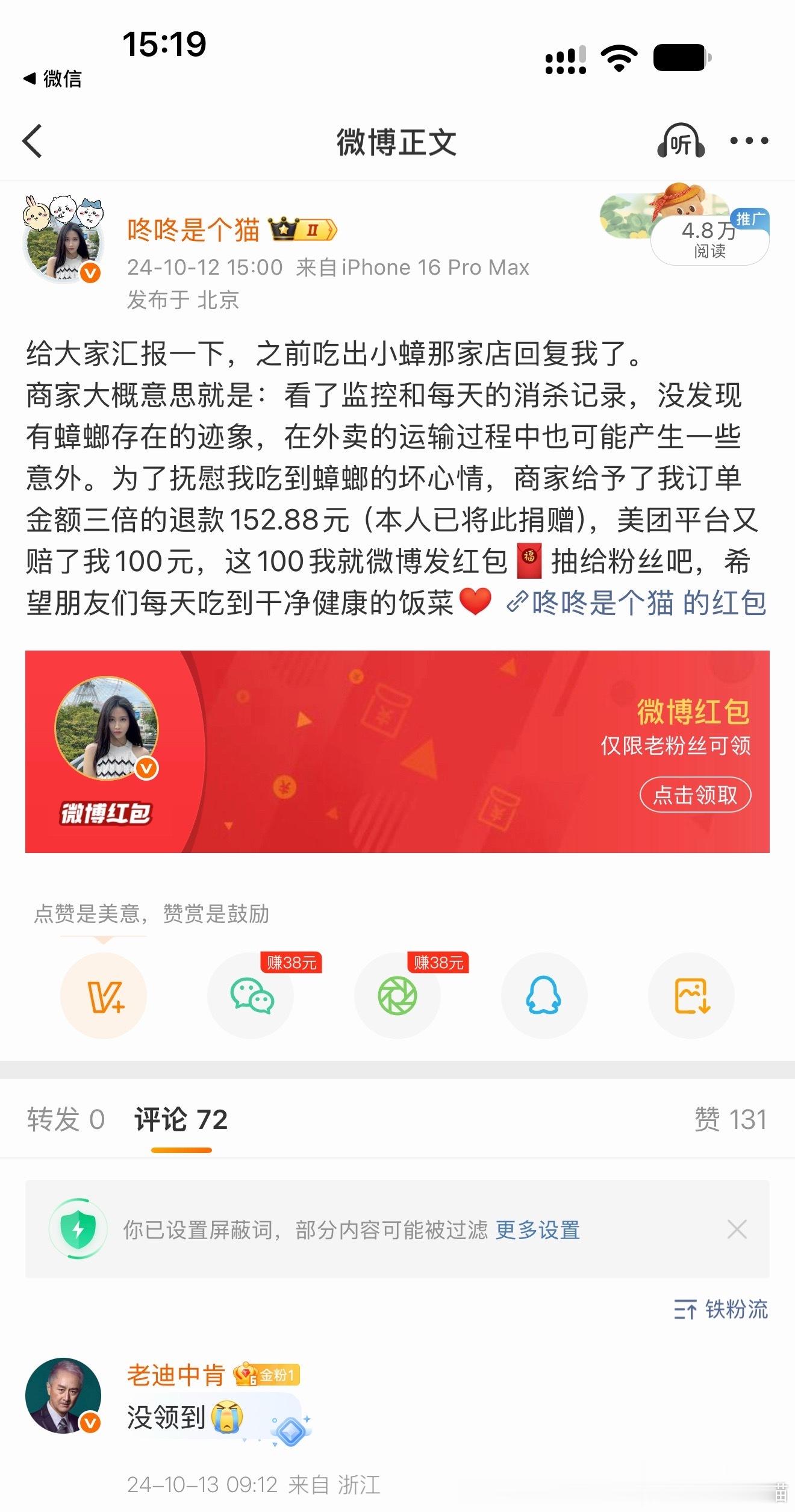 两年前的今天，这两年再也没吃过那家店，真的是怕了[捂嘴哭] ​​​
