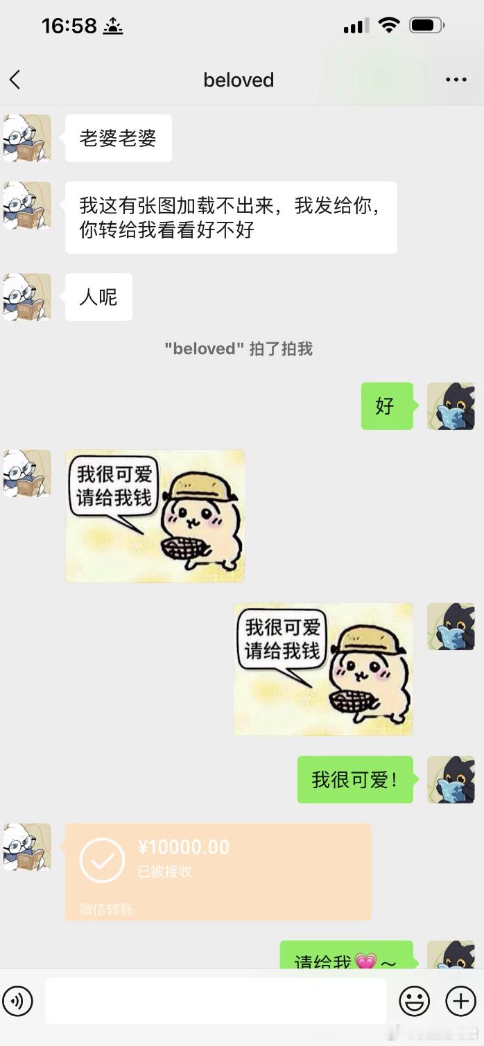 北大男友拿了兼职工资以后be like： ​​​