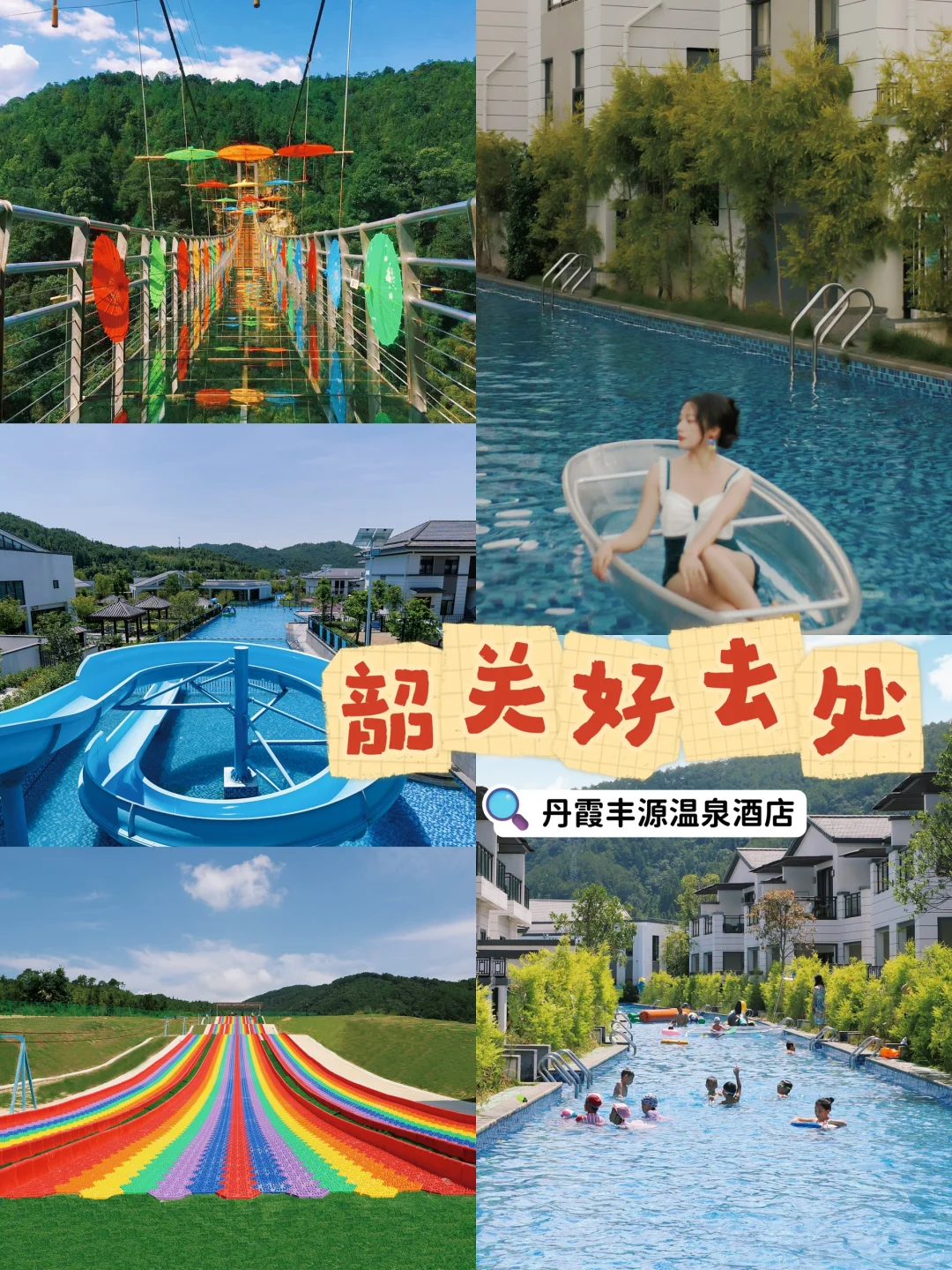 广东周边游🍂温泉度假区➕赏秋好去处‼️