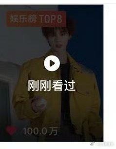 团内第二个达成百万赞的成员为丁程鑫，数据直观展现其受欢迎程度，长期以来的表现为其