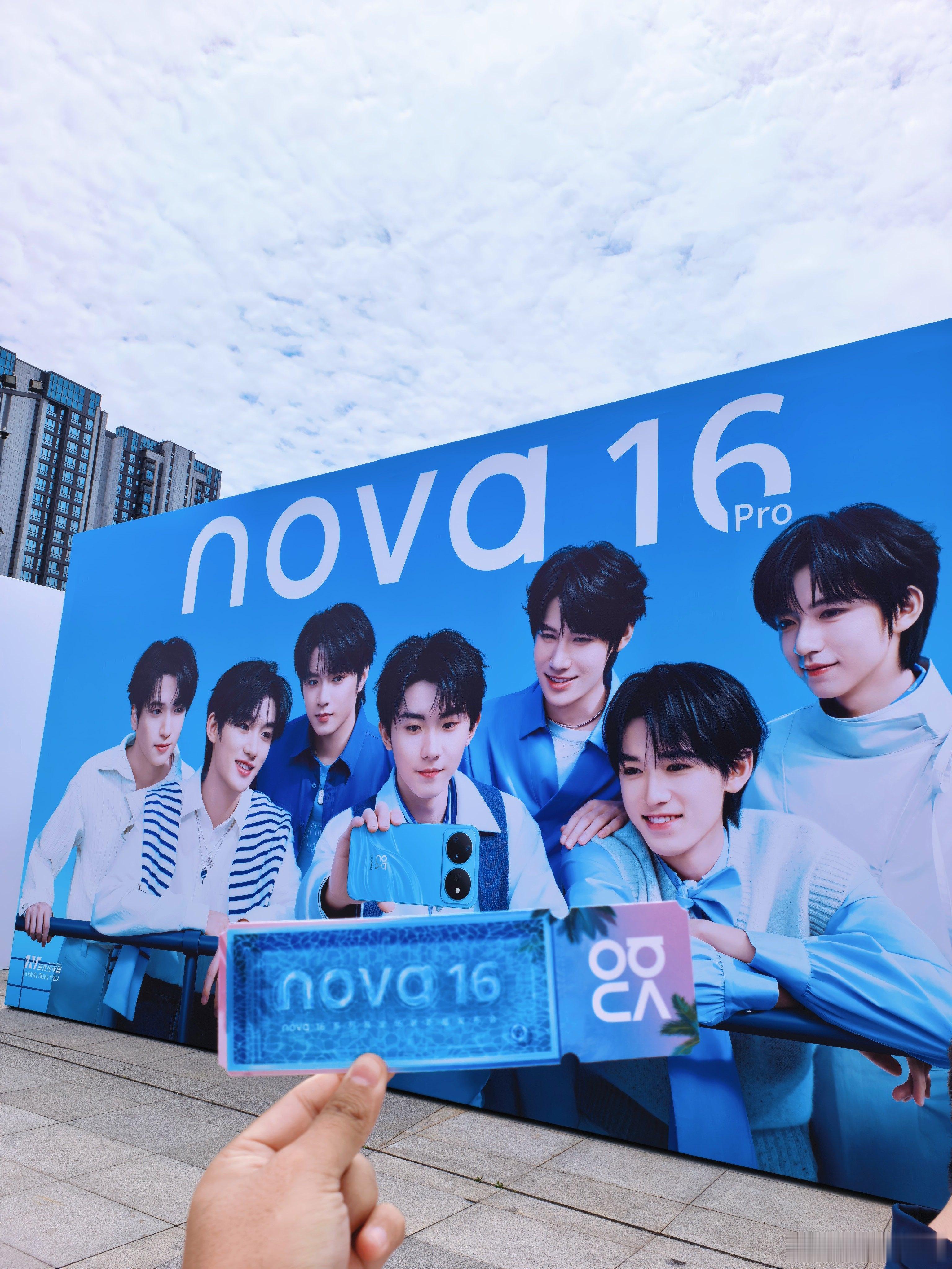 确认了今天华为nova16系列发布会时代少年团会来现场，期待期待！ 