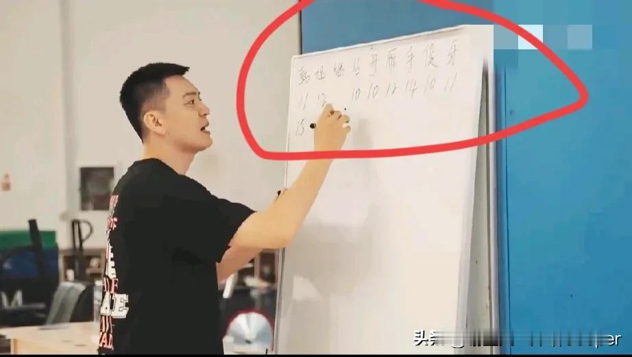 杨鸣回到沈阳带领辽篮第一天训练，在白板上记录下: “韩 旭 继 丛 舟 雁 手 