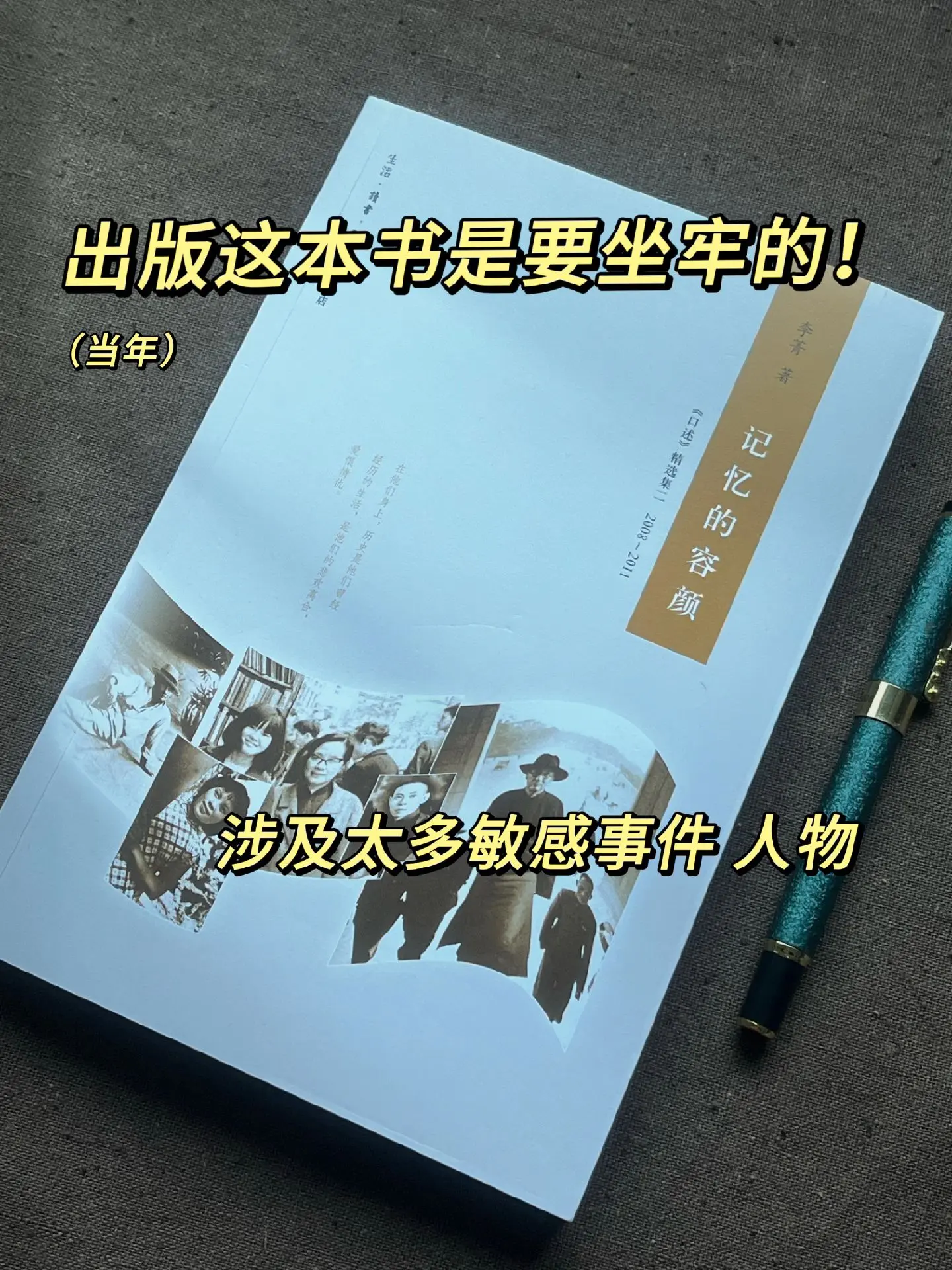 复原鲜为人知的历史细节，考究人物的是非功过！
