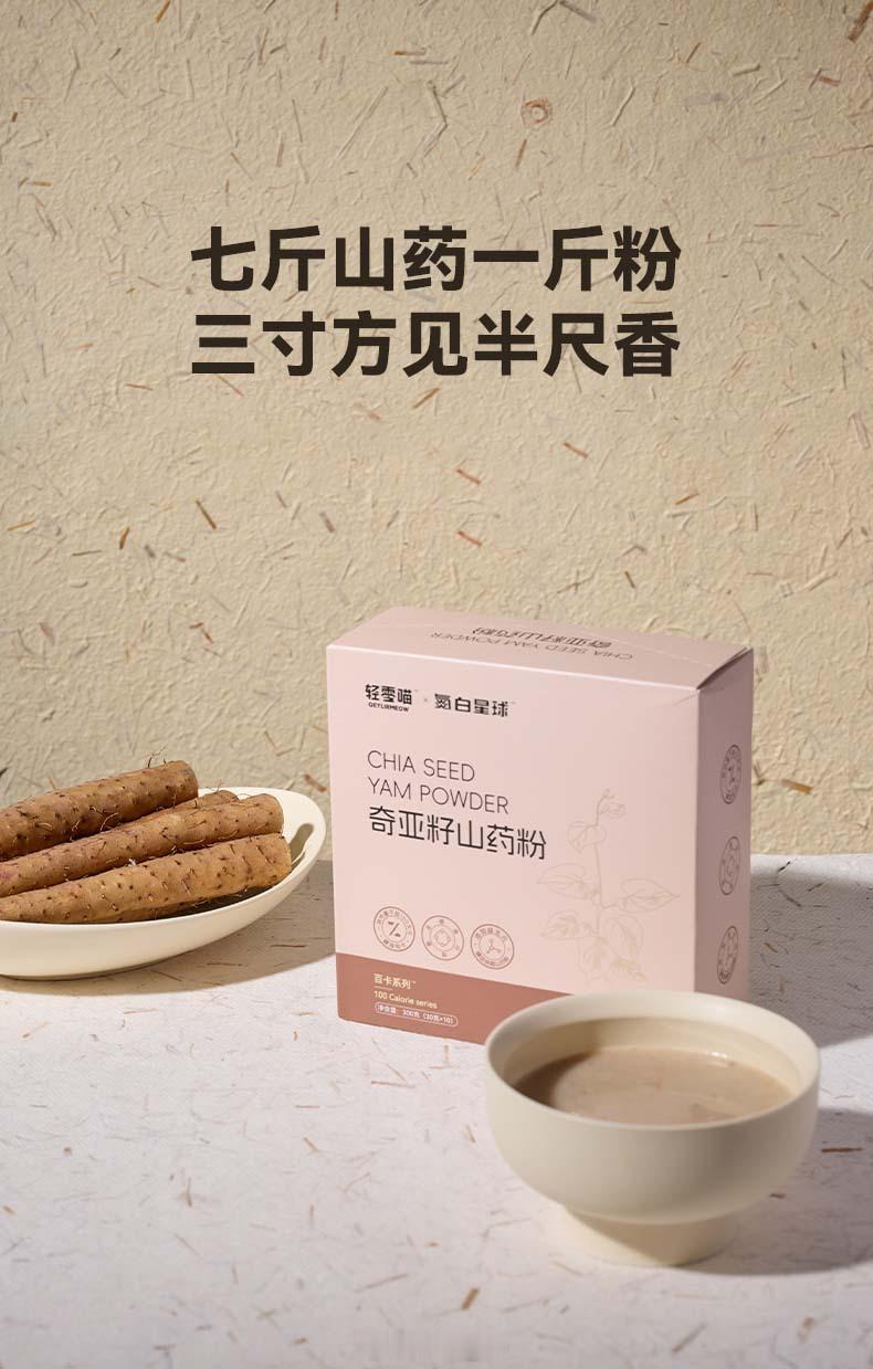 全平台这样宣传的山药制品基本都会比我贵 但我不一样 我是大家的老曹 山药就该是山