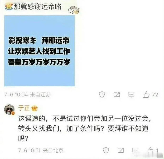 陈哲远粉丝力挺偶像，称剧靠其过会，于妈公司艺人因陈得工作。于妈怒怼：陈单人难撑，