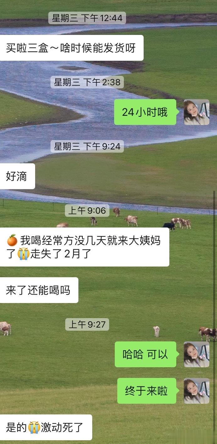 我们家调理姨妈的膏膏～大家的反馈一如既往的好呀但是现在这批售空了～大家要等一周左