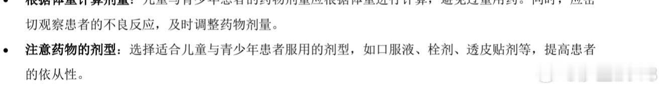 最新成人癌痛治疗指南终于来了，过去老版都没有芬太尼透皮贴这名字，都参照注射在重度